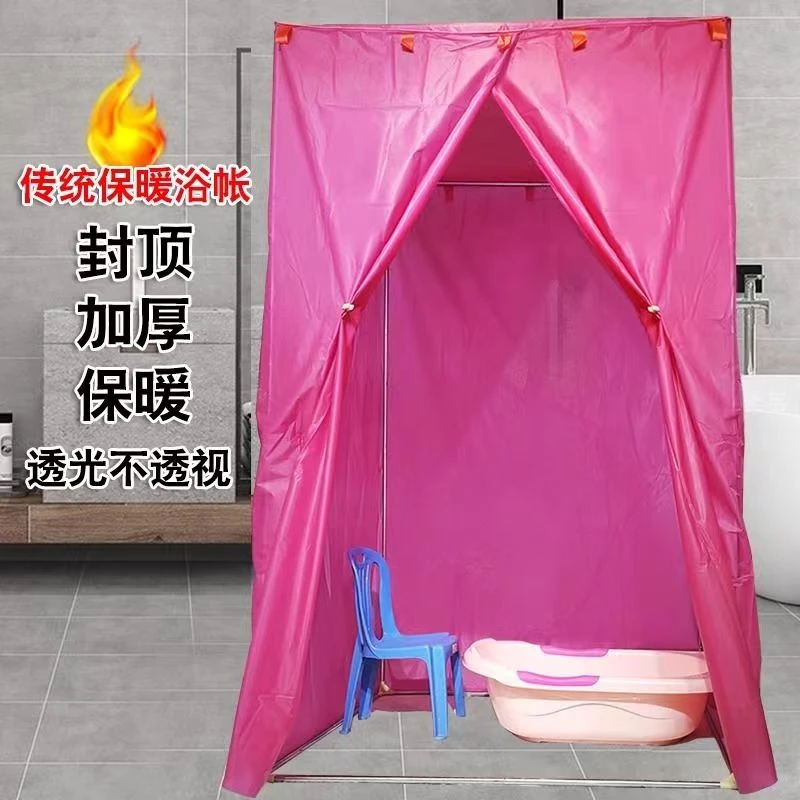 洗澡帐篷秋冬农村冬天洗澡浴罩冬天在家洗澡神器不冷神器保温防水