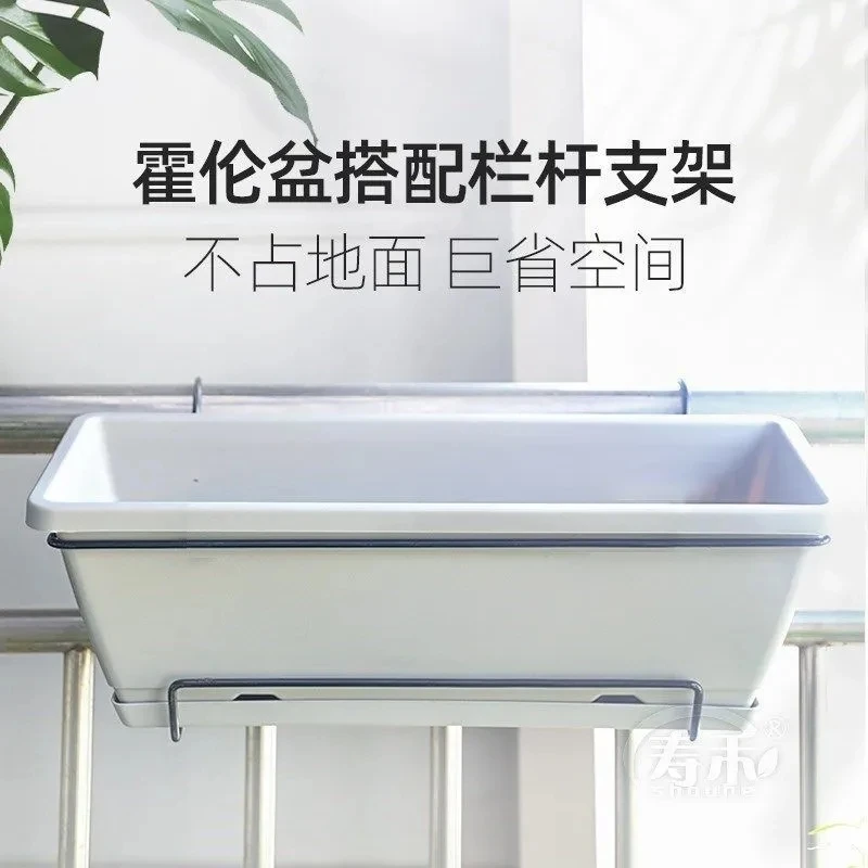 花盆挂架霍伦种植槽阳台长方形种菜盆悬挂大号长条支架
