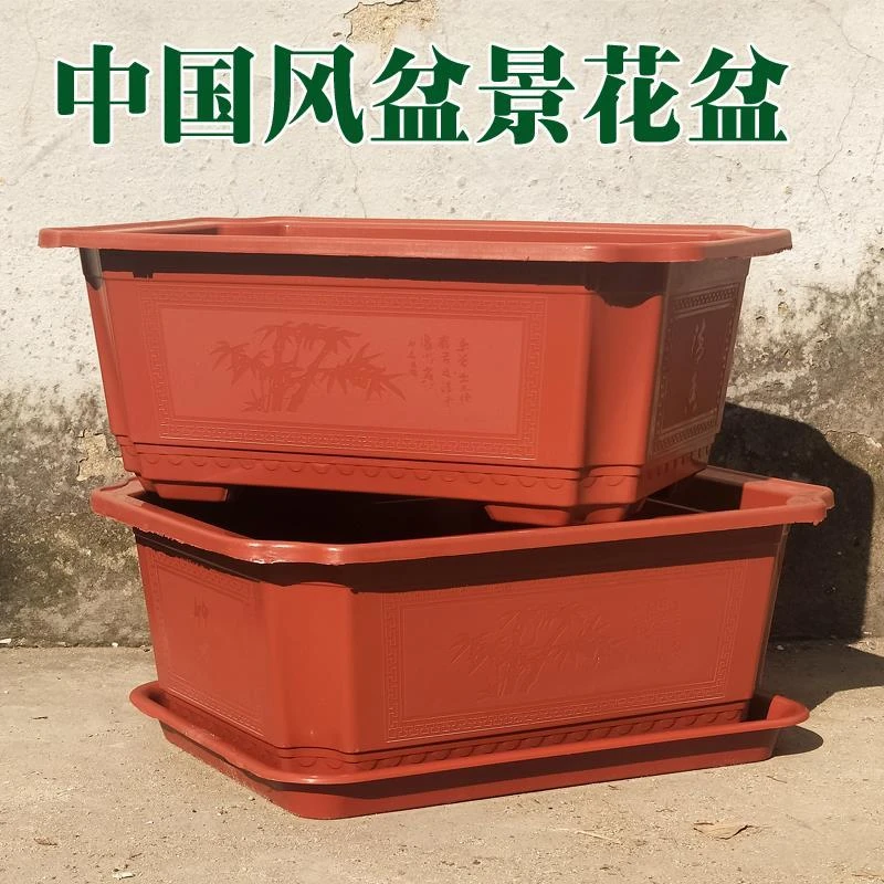 长方形塑料花盆盆景榕树花盆浅盆大号四方椭圆形加厚