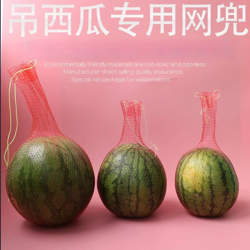大棚吊西瓜网兜包邮挂西瓜的塑料编织袋小网眼袋套瓜尼龙网袋