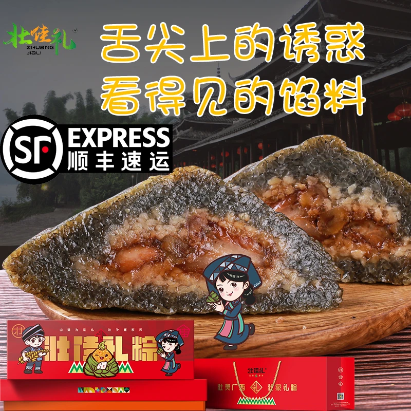 礼盒  壮佳礼广西特产传统手工大肉粽子灰枕头粽年粽端午过年美食
