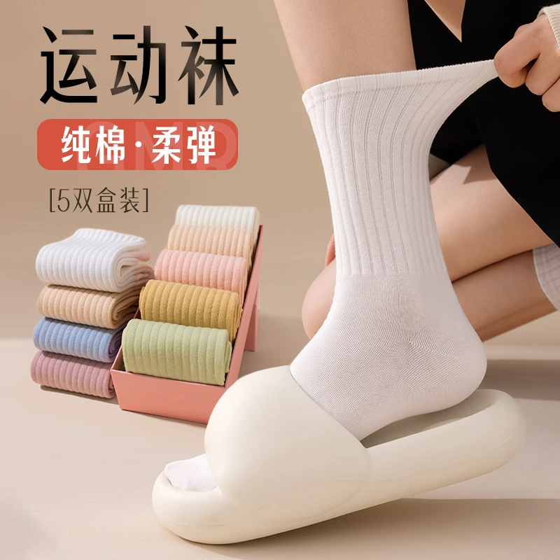 白色袜子女春夏中筒袜无骨棉袜学生堆堆袜夏季体育生白袜运动长袜