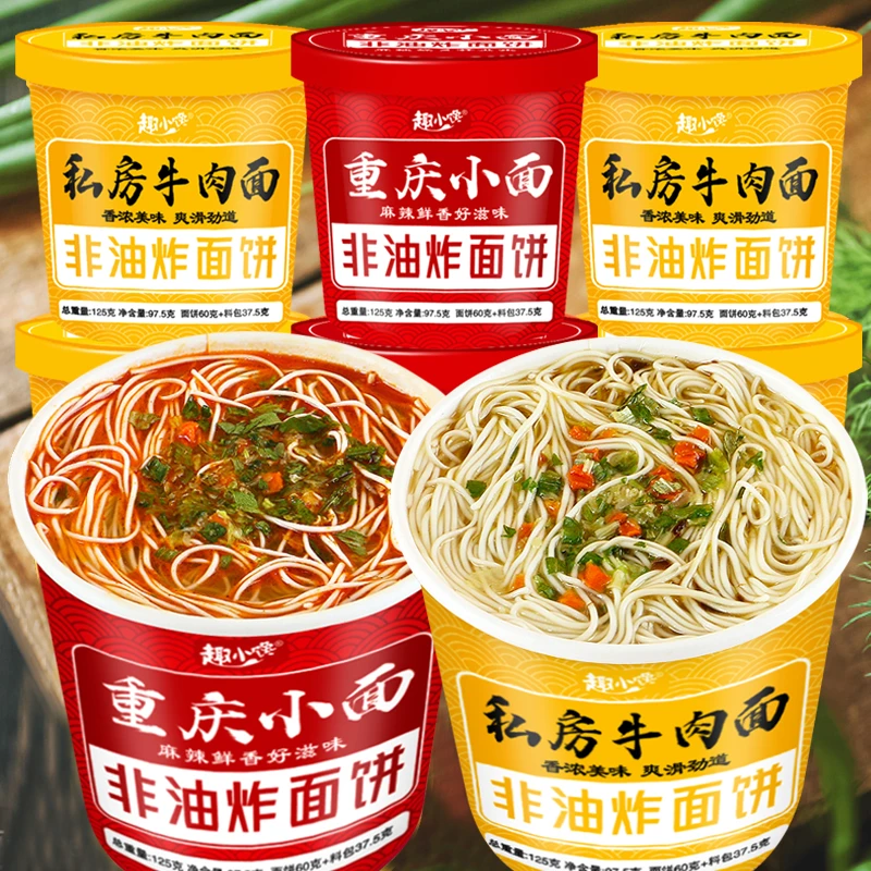牛肉面重庆小面非油炸营养方便面冲泡速食宿舍宵夜麻辣鲜香酱包