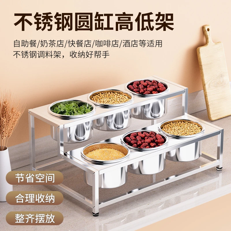 蝶烤香不锈钢圆缸16#高低层多格4调料架分格架调味罐多功能家用