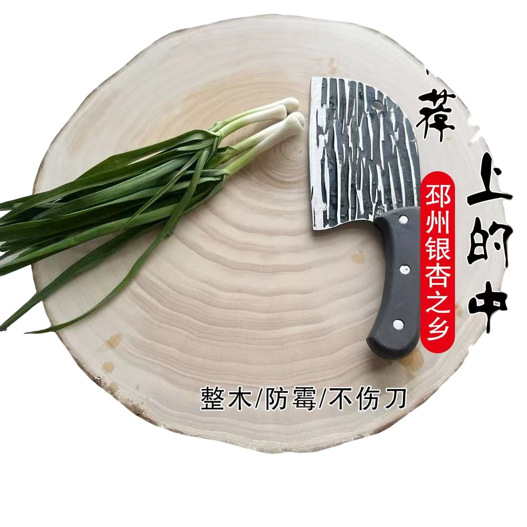榆鸿香银杏实木菜板
