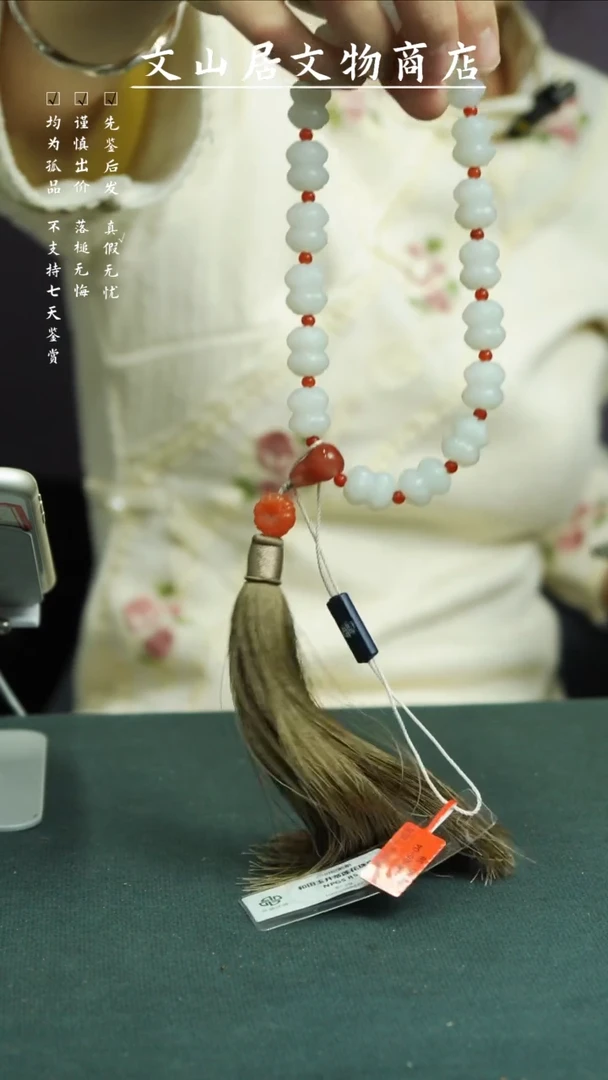 【闪购商品】铜文山居清和田玉手串