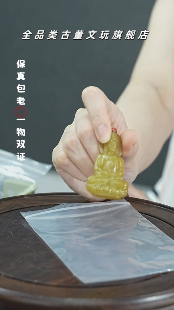 【闪购商品】和田黄玉 Y欣（七天鉴赏，先鉴后发）