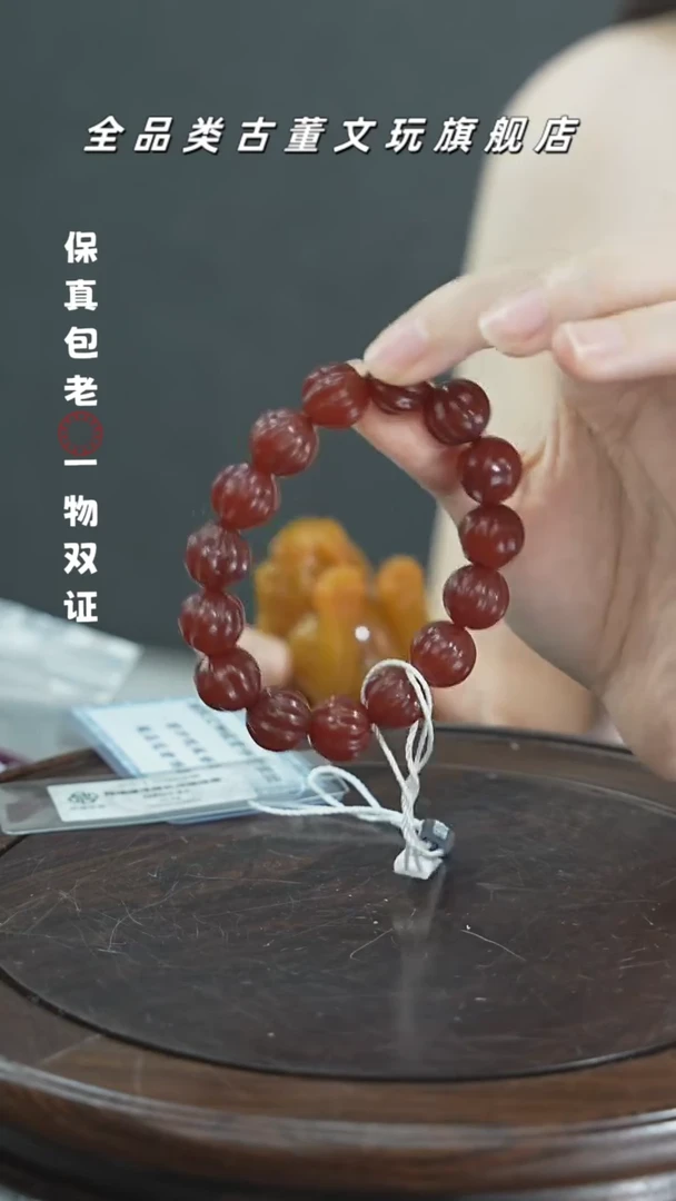 【闪购商品】玛瑙 Y欣（七天鉴赏，先鉴后发）
