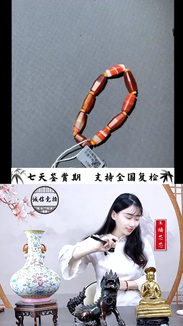 【闪购商品】玛瑙Y豆57642