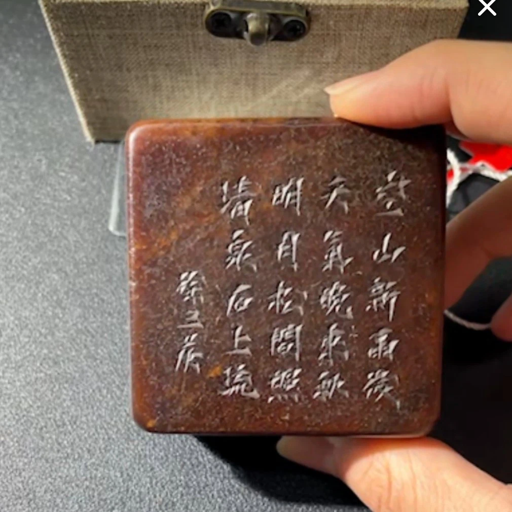 K 清代 寿山石印泥盒 73982柏