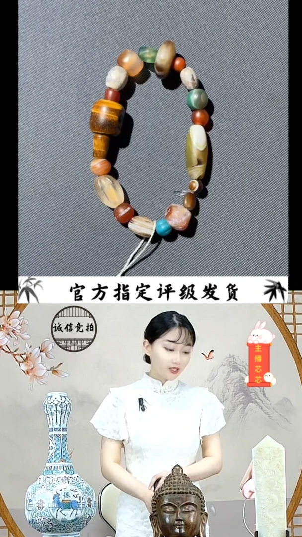 【闪购商品】玛瑙Y豆53498