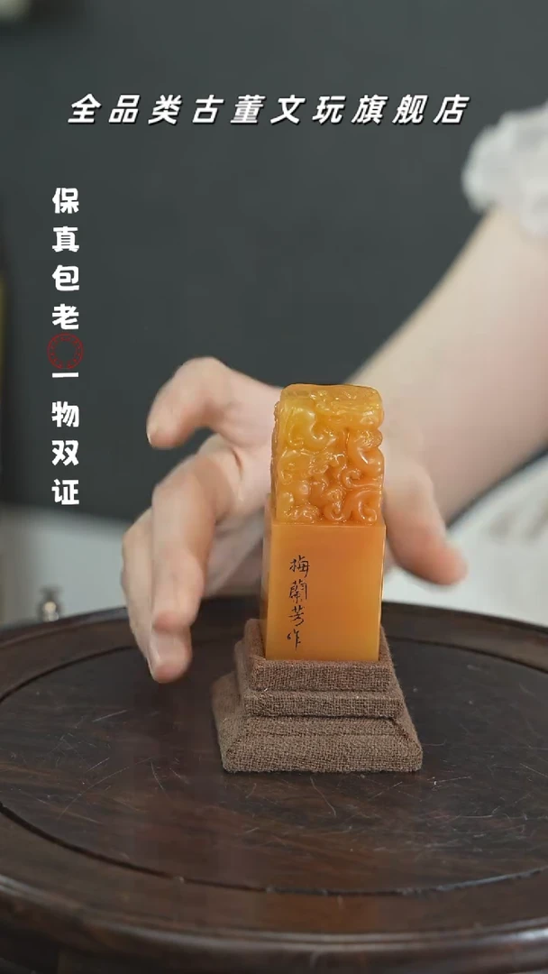【闪购商品】田黄印章 Y欣（七天鉴赏，先鉴后发）