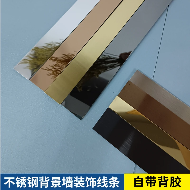 不锈钢装饰条黑钛金背景墙装饰线条吊顶金属条自粘钛金条压边收边