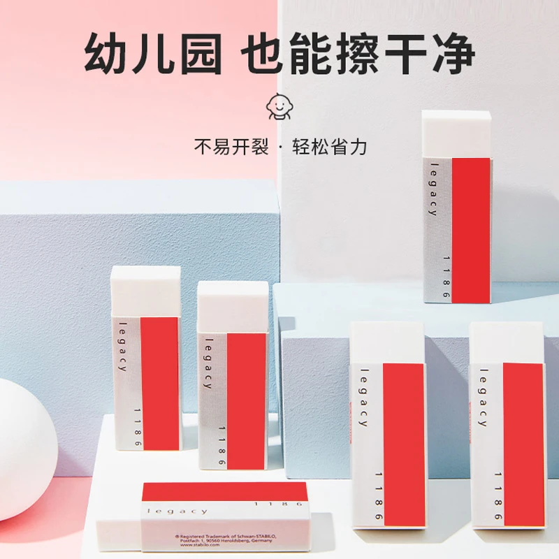 护眼灯周边学习用品橡皮2块装