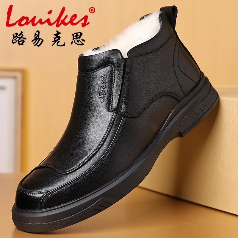 louikes/路易克思男真皮冬季保暖加绒加厚防滑爸爸男士棉鞋中老年