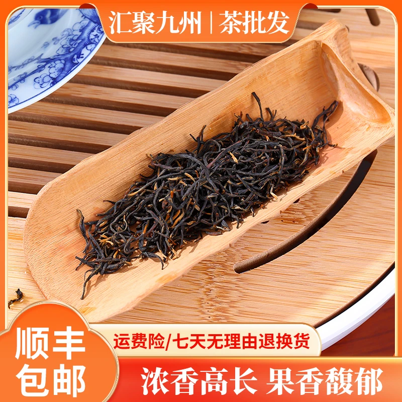 H2祁红毛峰红茶2024新茶红毛峰茶叶安徽黄山祁门红茶祁门香红茶叶