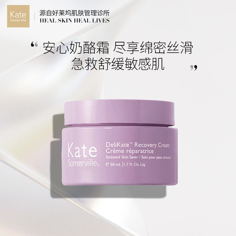 凯诗薇复苏奶油面霜50ml*5pdQ
