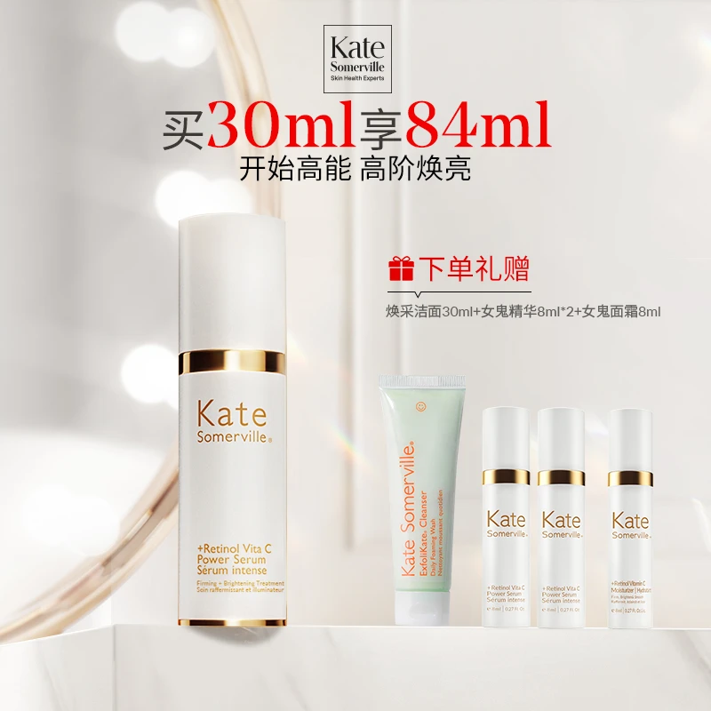 【娇嫩肌肤除外】凯诗薇女鬼精华5件99ml（精华+洁面+精华*2+面霜）