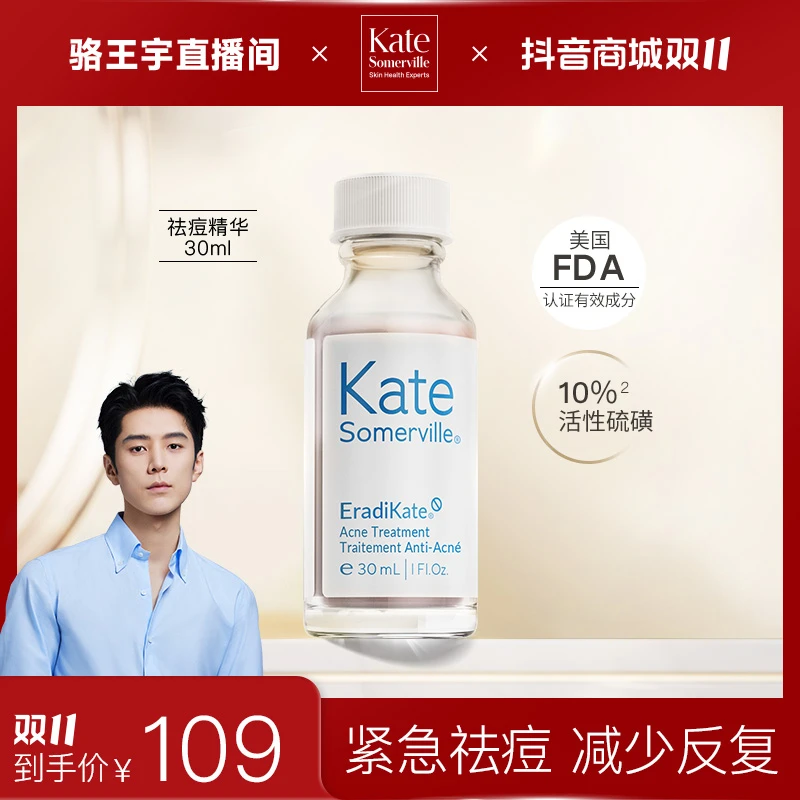 【适合痘肌】凯诗薇祛痘精华修护液30ml红肿点涂水杨酸修护小粉瓶ZB