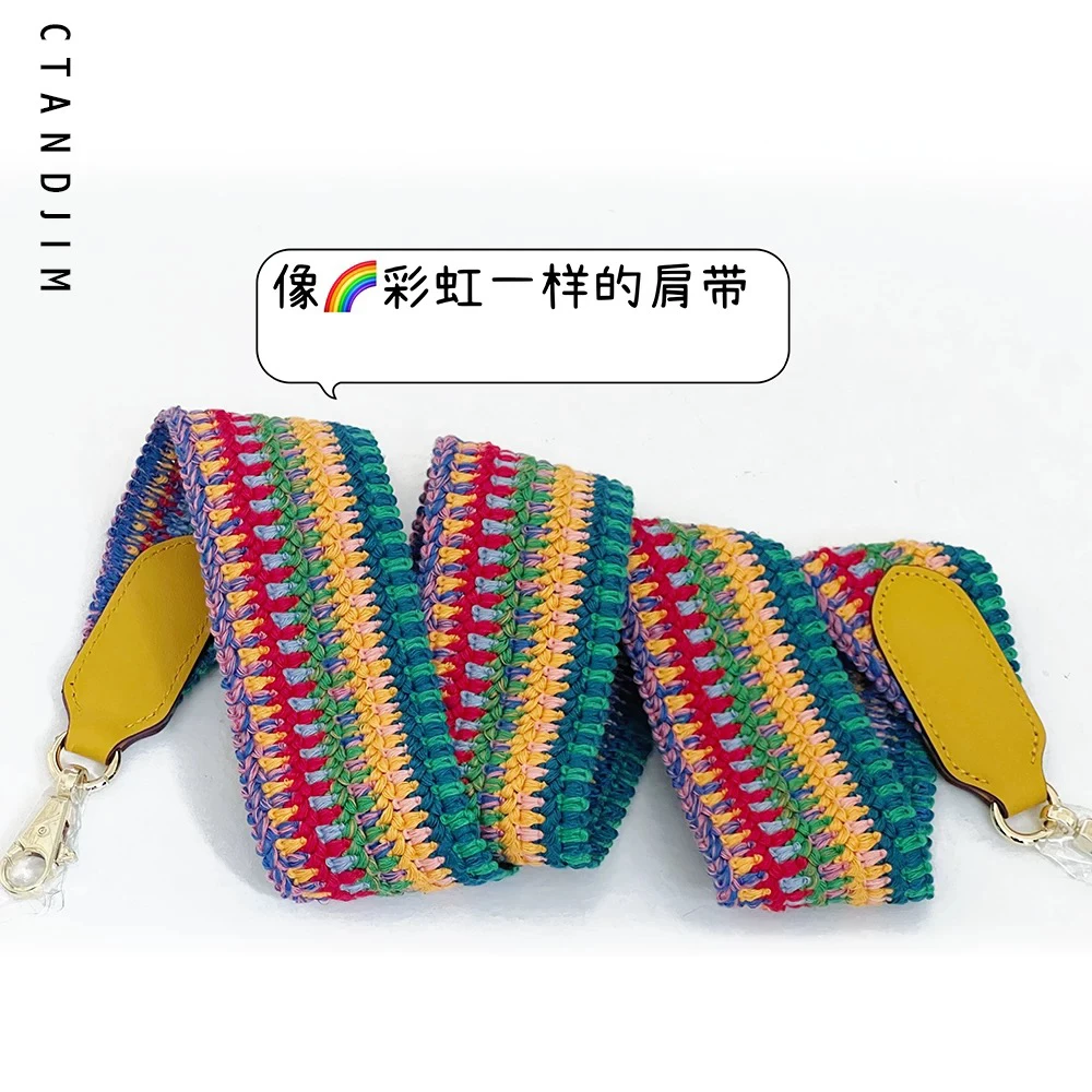 CTANDJIM彩虹糖包包肩带配件 包包斜挎肩带