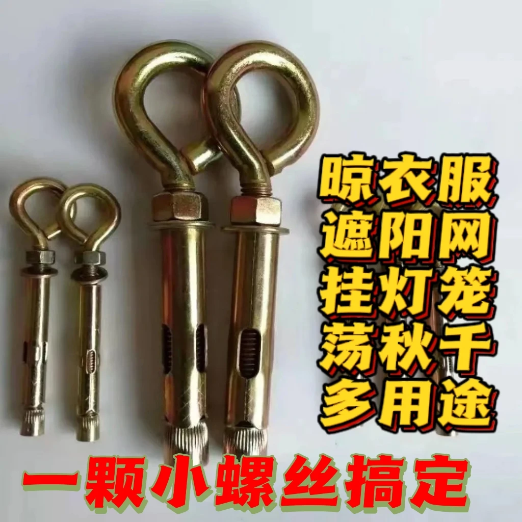 膨胀螺丝带圈钩室内大号固定羊眼圈吊环吊钩万能秋千拉爆挂钩