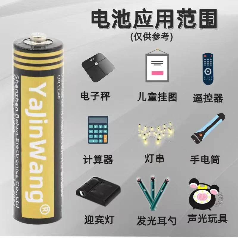 生活电器小型高能大容量5号电池4节家用消毒机电池