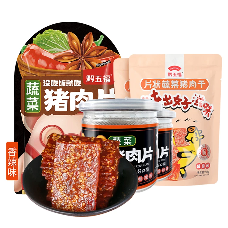 黔五福蔬菜猪肉片罐装100g*2+袋装200g香辣味+醇香味50g*2甄选