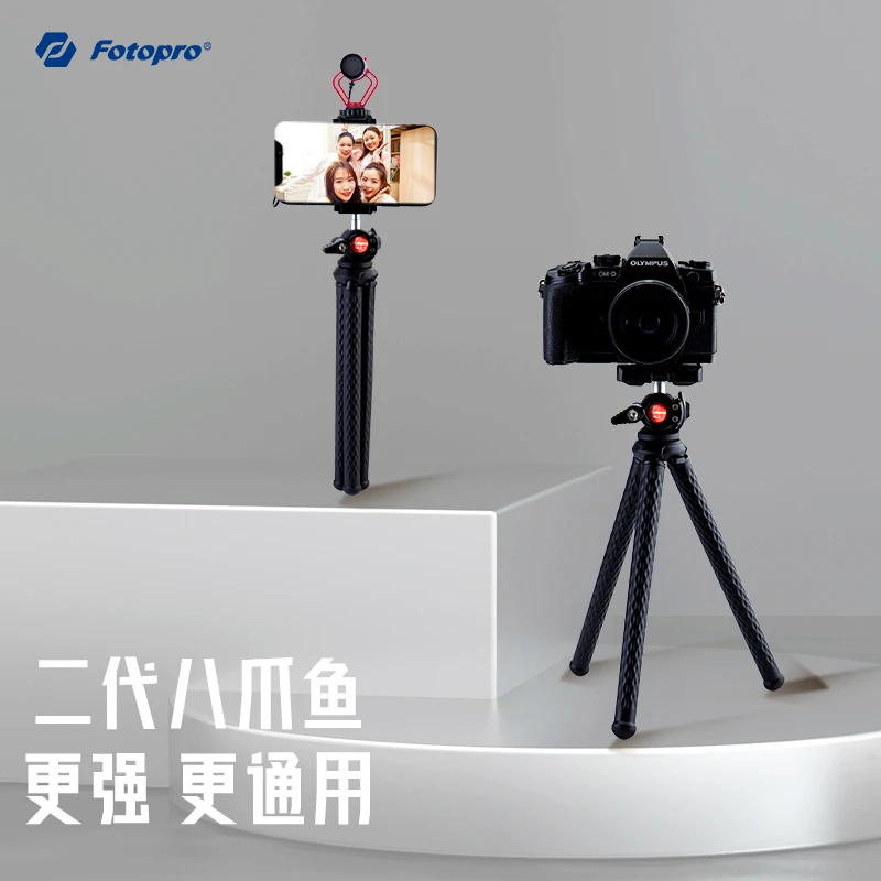 Fotopro/富图宝八爪鱼三脚架二合一两用云台超轻便携直播自拍手机