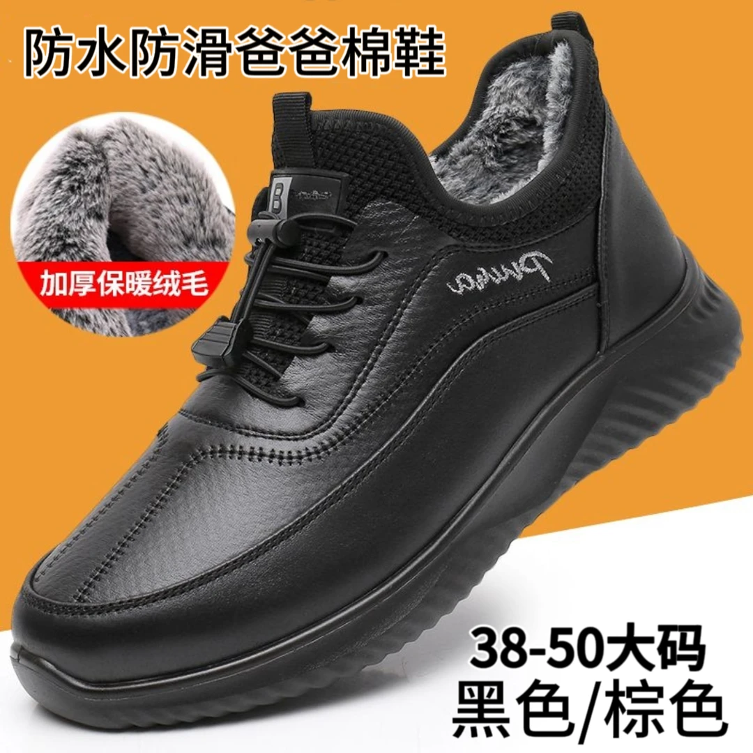 老北京布鞋男款冬季棉鞋加绒加厚防水防滑保暖中老年爸爸棉鞋38码