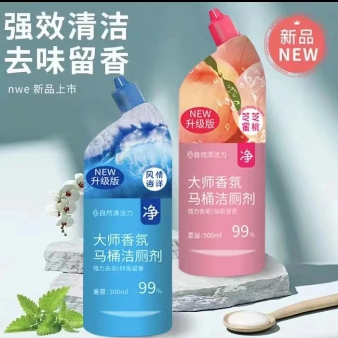 【主播补贴三瓶五瓶屯】持久留香强力去污去垢香氛马桶洁厕液一瓶