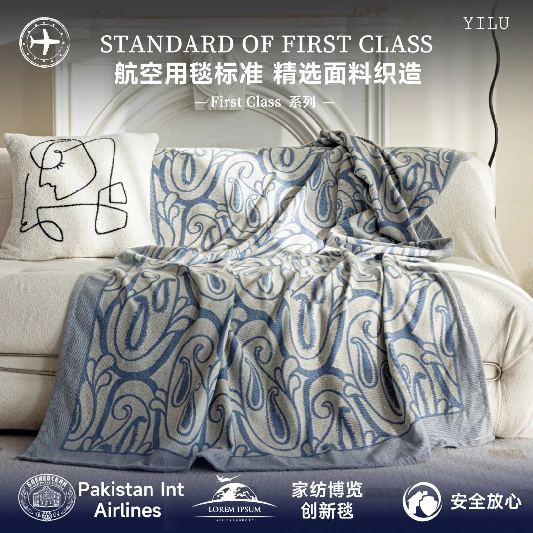亿鹭First Class头等舱系列抗皱磨毛午睡毯-经典老花款航空毯XZY