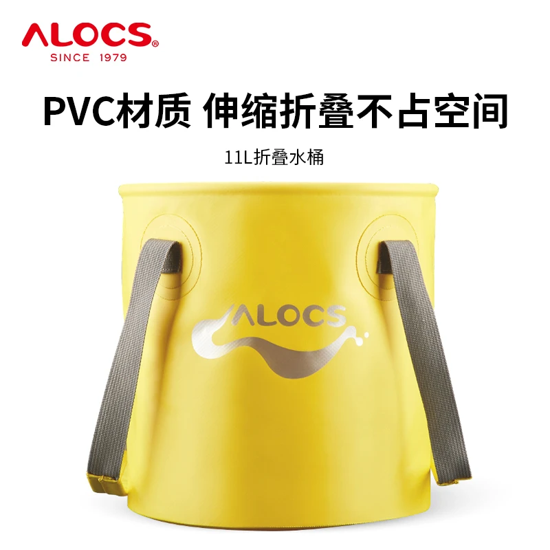 Alocs/爱路客11L户外水桶 便携式折叠水桶钓鱼大容量pvc装水加厚