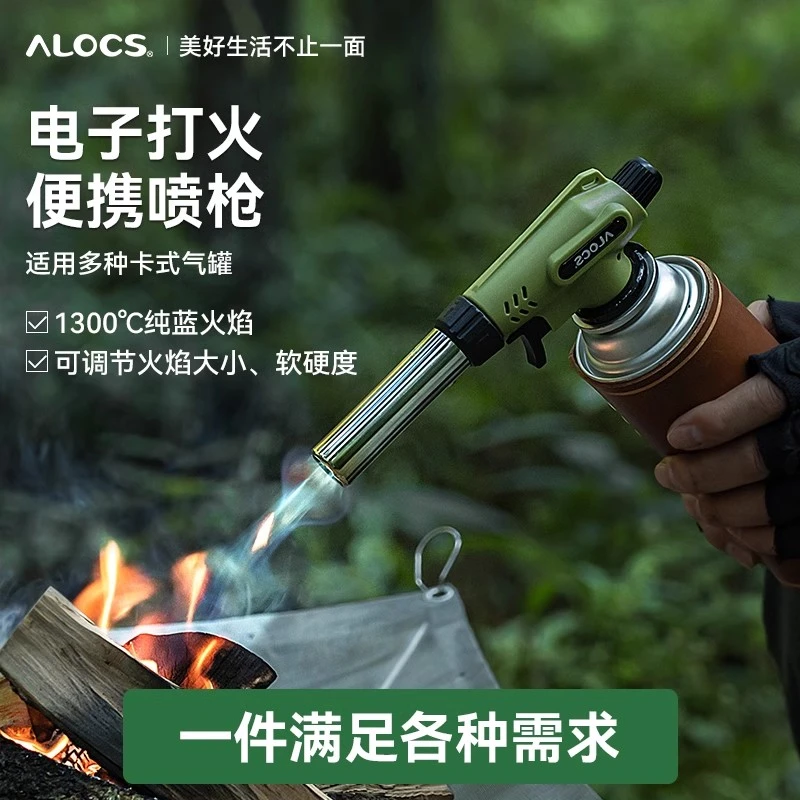 Alocs/爱路客城市出逃系列烧烤便携电子打火器多功能烹饪野营料理