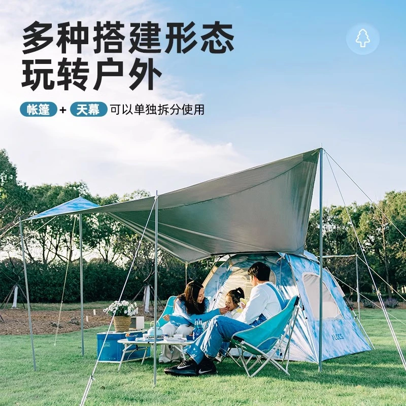 Alocs/爱路客帐篷户外露营用品3-4人全自动防水防晒可过夜野营帐