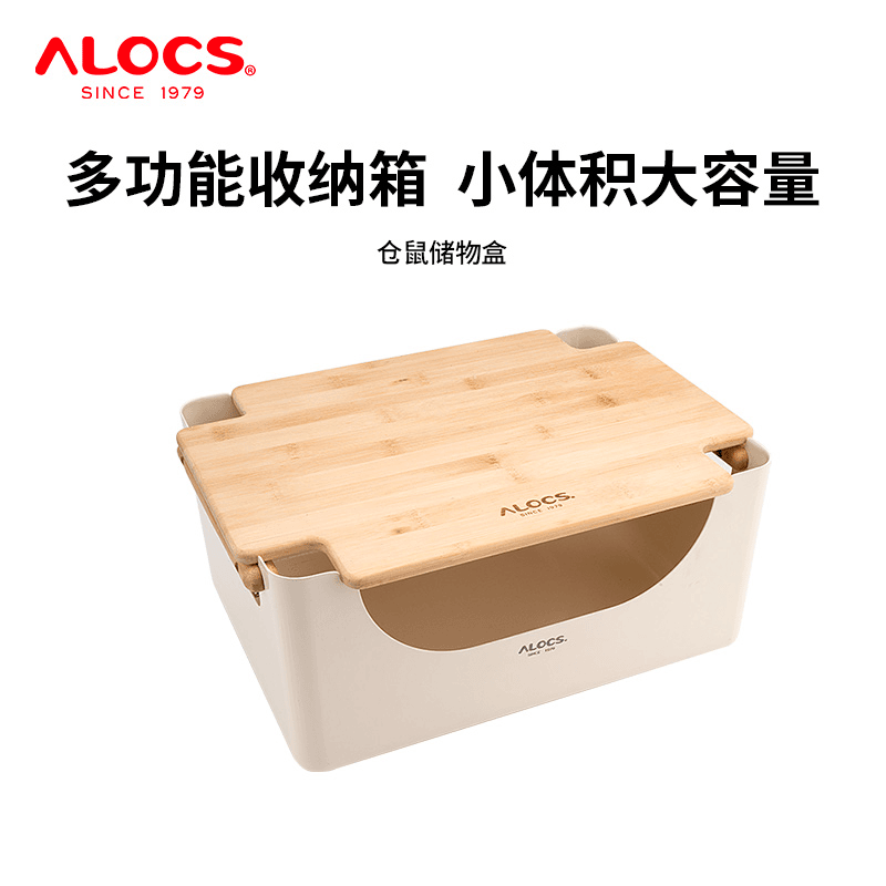 Alocs/爱路客户外露营多功能仓鼠盒箱野营装备收纳箱置物箱铝合金