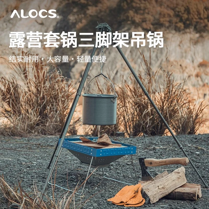 爱路客户外大容量篝火折叠用品野营三脚架吊锅加厚硬质铝合金耐磨