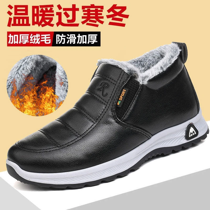 【主播专享】男女同款冬季老北京防水防滑皮棉鞋加绒加厚保暖