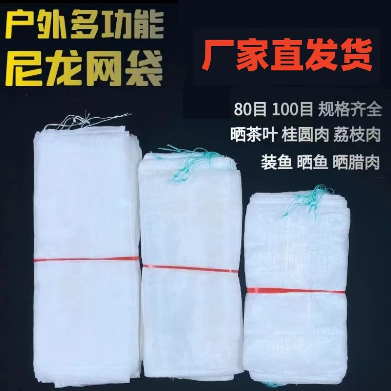 加厚加密尼龙网袋蛇袋装蛇专用透气柔软腊肉火腿网袋