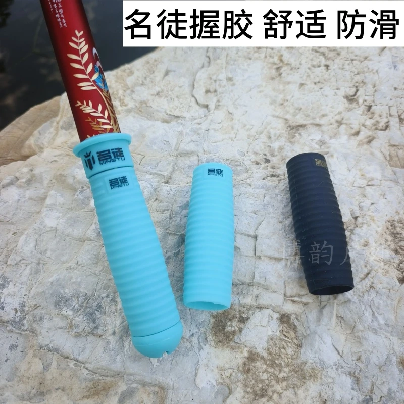 新款名徒防滑硅胶鱼竿握把一拉得鱼竿把套杆止硅胶鱼竿把套渔具