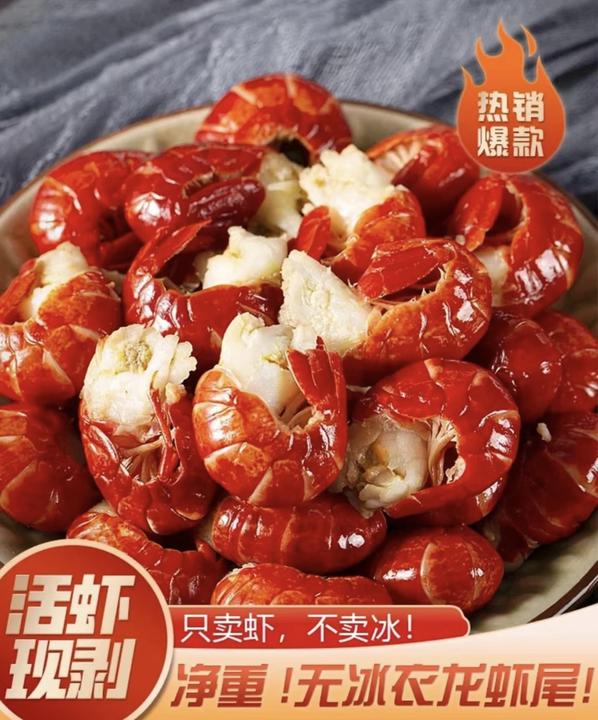 3斤3包炒料 大号无冰衣精选龙虾尾 顺丰发货