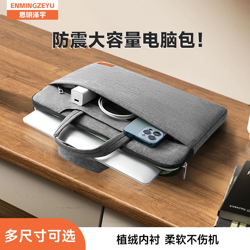 笔记本平板手提轻薄简约防摔防水电脑包平板13寸14寸15寸男女商务