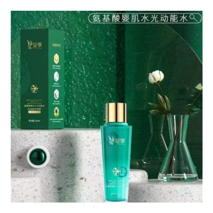 里季 氨基酸婴肌水光动能水润肤舒缓修护紧致嫩肤精粹水护肤清透