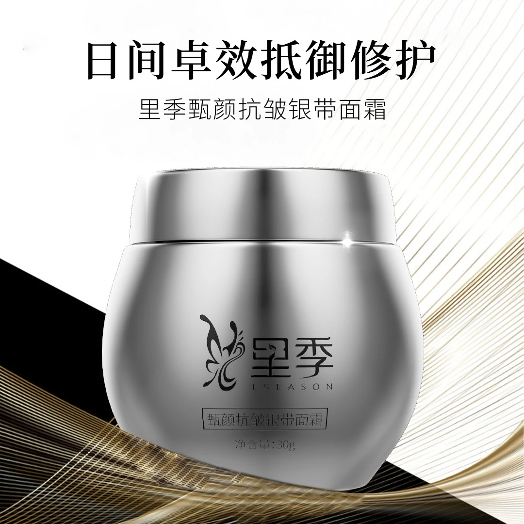 抗皱银丝带面霜