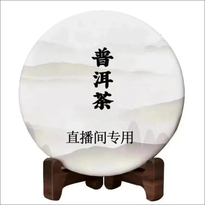 （代拍）茶叶按备注发货