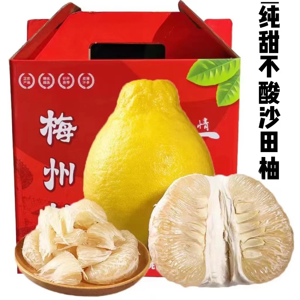 【纯甜无酸】梅州30年老树沙田柚1个10/18斤新鲜水果脆嫩多汁口感好