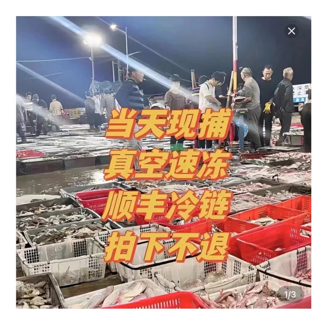 惠来县神泉港海鲜特产（加单）