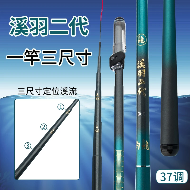 溪羽二代溪流竿定位短节便携超轻细37调鱼竿垂钓石斑小物钓八工竿