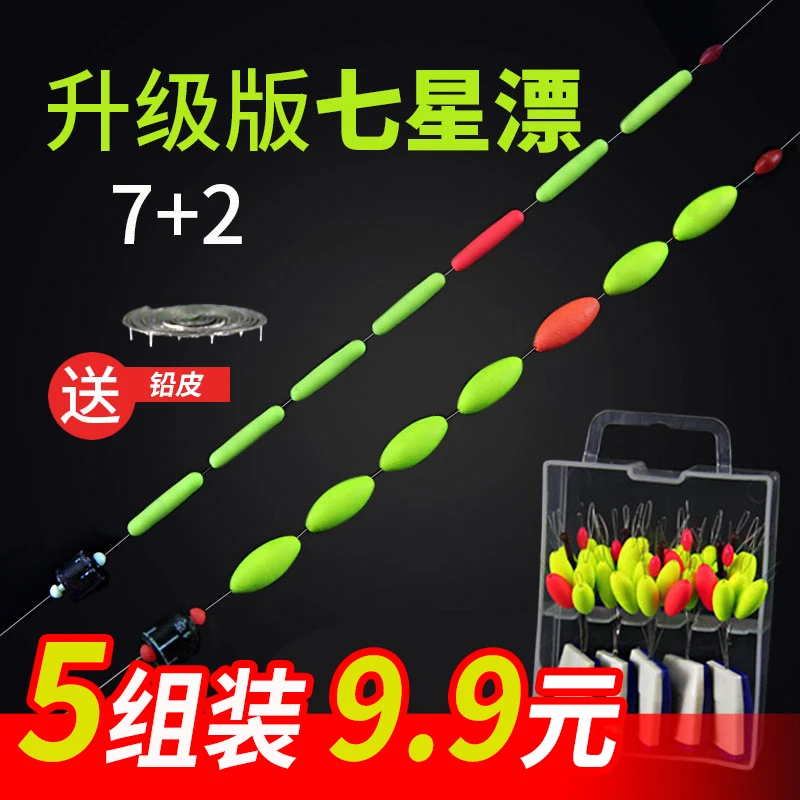 七星漂传统钓鱼浮漂套装圆柱形鲫鱼漂醒目标浮子渔具钓鱼用品