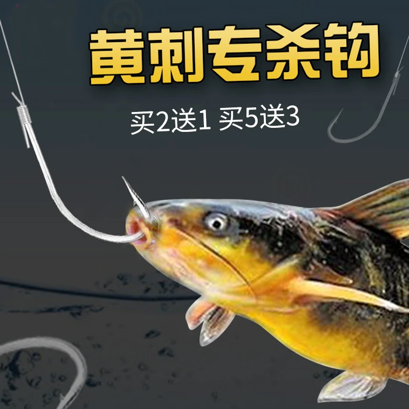 黄刺专用钩白狐绑好鱼钩辣丁昂刺黄颡鱼长柄钩成品子线双钩有倒刺