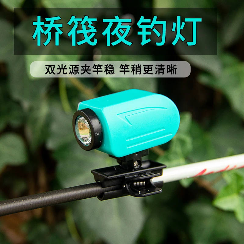 筏钓灯钓鱼蓝光灯桥钓灯桥筏灯筏竿稍灯LED夜钓灯诱鱼灯可调